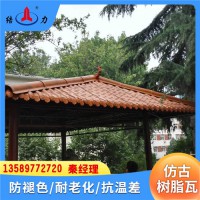 山東濰坊仿竹節(jié)樹脂瓦 塑料隔熱裝飾瓦 PVC仿古瓦 質(zhì)輕防水