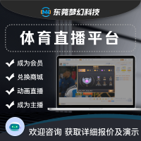 創業團隊福音：現成體育直播源碼，比定制開發節省80%時間！